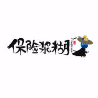 保险浆糊 cover