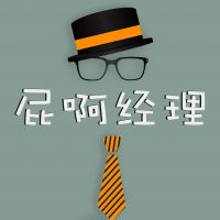 公关界#山石# cover