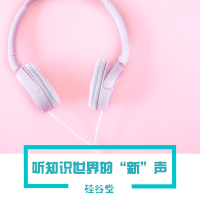 硅谷堂APP-听知识世界的新声 cover
