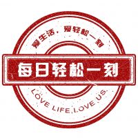 网易轻松一刻 cover