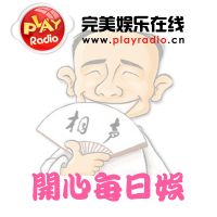 开心每日娱 cover
