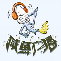 咸鱼之音 cover