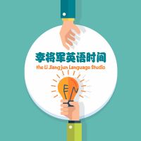 李将军英语时间 cover