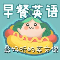 早餐英语 cover