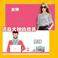 项目经理俱乐部 cover