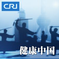CRI健康中国 cover