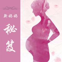 孕期生活提醒 cover