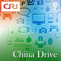 China Drive cover