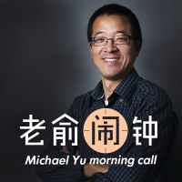 老俞闹钟(俞敏洪) cover