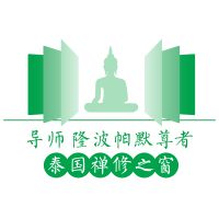 四念处禅修课程 cover