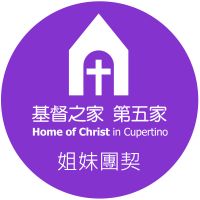基督之家第五家姐妹團契 cover