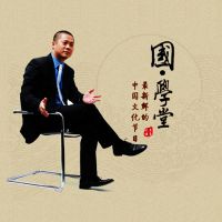 梁冬对话国学堂 |正安 cover