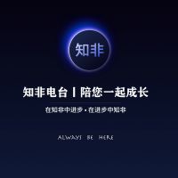 知非成长 cover
