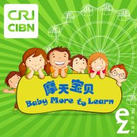 摩天宝贝 cover