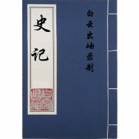 史记|原文朗读|前四史|二十四史 cover