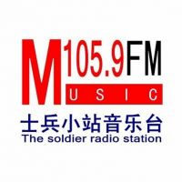 士兵小站音乐台 cover