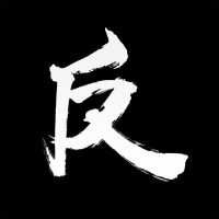 反派影评 cover