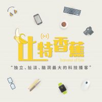 比特香蕉 cover