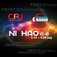 Ni Hao cover