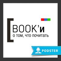BOOK'и cover
