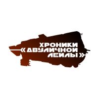 Игры слов и костей cover