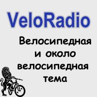 Велорадио, подкаст на велосипедные и околовелосипедные темы. cover