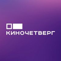 КиноЧетверг cover