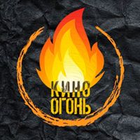 Кино Огонь cover