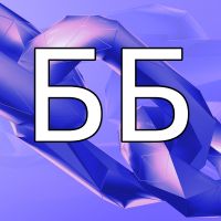 Базовый блок: блокчейн без буллшита cover