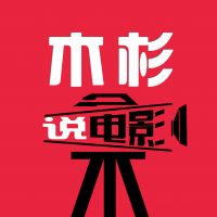 VC电影说 cover