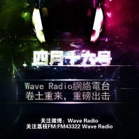 Wave Radio cover