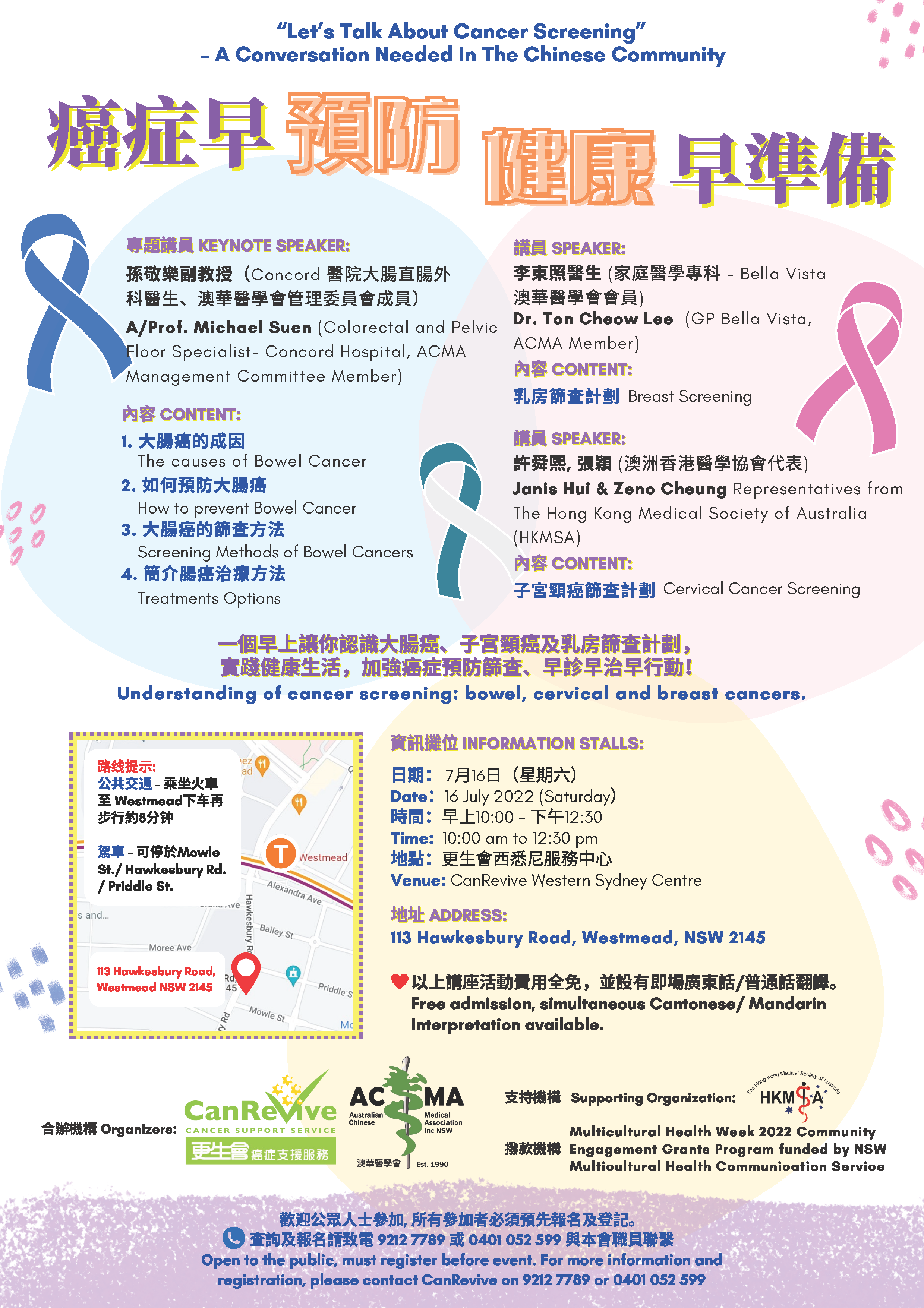 更生會舉辦 癌症早預防 健康早準備 講座 2cr澳洲中文廣播電台
