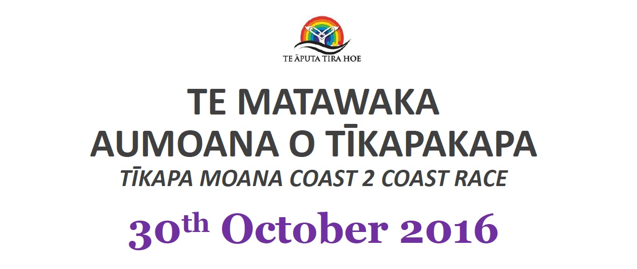 ENTRIES EXTENDED: Tīkapa Moana Coast 2 Coast